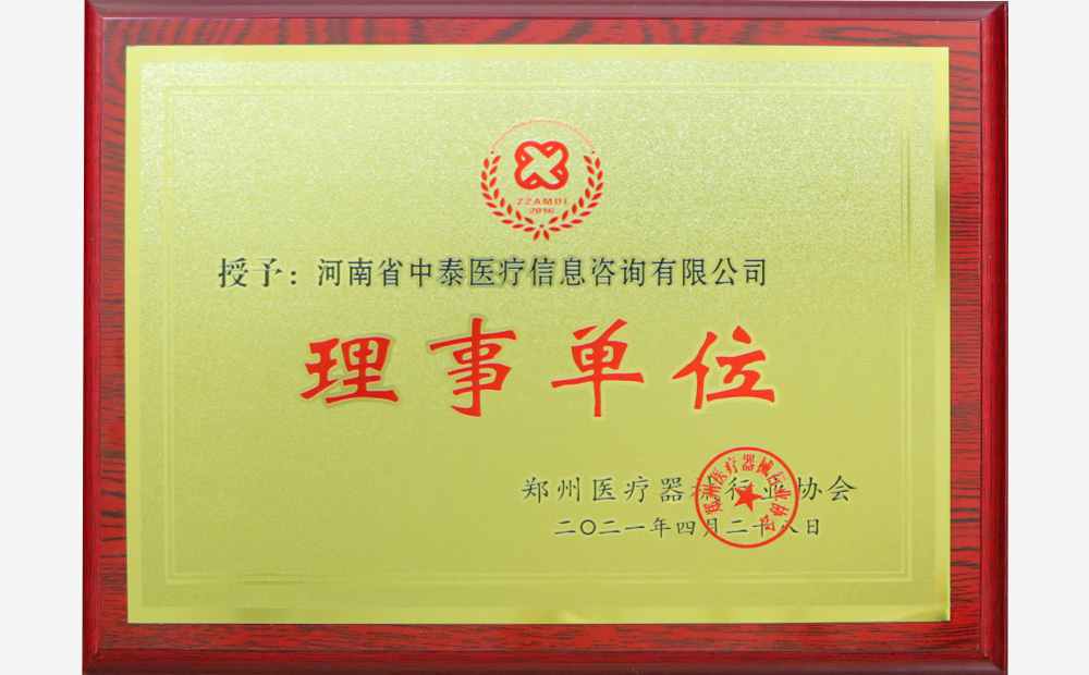 九游会·J9 理事单位