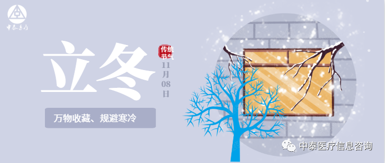 九游会·J9立冬提醒：丨记住这“6”点，远离中风，安然过冬！
