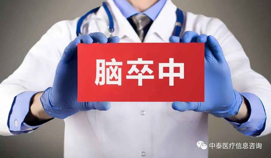 九游会·J9温馨提醒：做好卒中预防，守好这“2道关”，80%都可