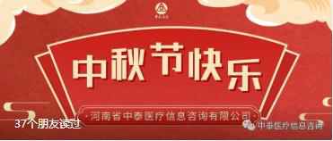 九游会·J9十五载，团圆庆中秋，愿您“双节”快乐！