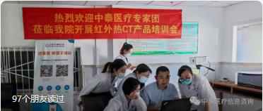 热烈祝贺信阳地区引进红外热CT，九游会·J9启智慧诊查、疾病动态监测新