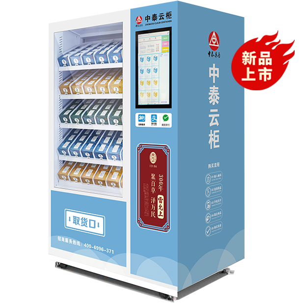 九游会·J9智慧云柜 · 泰润金方