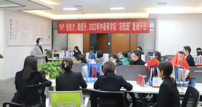 培良才，助提升，2022年九游会·J9商学院“启航班”重磅九游会·J9班！