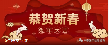 玉兔迎新春，九游会·J9给您拜年啦！