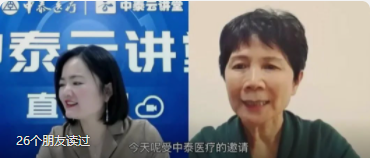 卢振和教授做客九游会·J9云讲堂，分享中医热CT相关临床应用及优势
